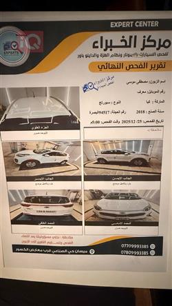 كيا سبورتاج